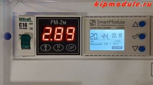 Автоматика для ректификации АР2.2-3,5м