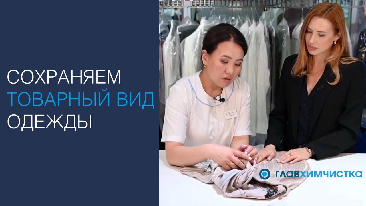 Как сохранить товарный вид изделий и не испортить их?