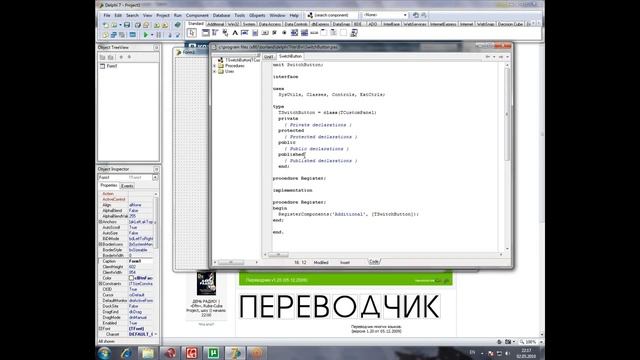 Delphi {Антон Макрушин} - Сезон 1 Урок 8 часть 1 смотреть онлайн