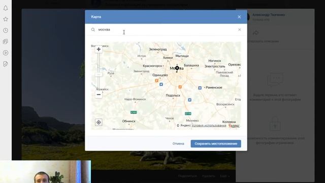 КАК ПОСТАВИТЬ ГЕОМЕТКУ К ФОТОГРАФИЯМ В (ВК) ВКОНТАКТЕ В 2020 ГОДУ смотреть онлайн