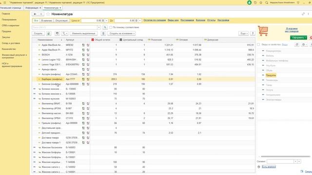 Аналоги номенклатуры (замены товаров) для УТ 11, КА 2, ERP 2 смотреть онлайн