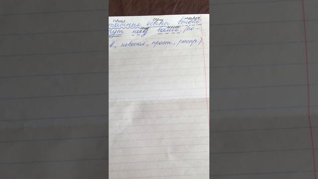 Грамматическая характеристика предложения смотреть онлайн