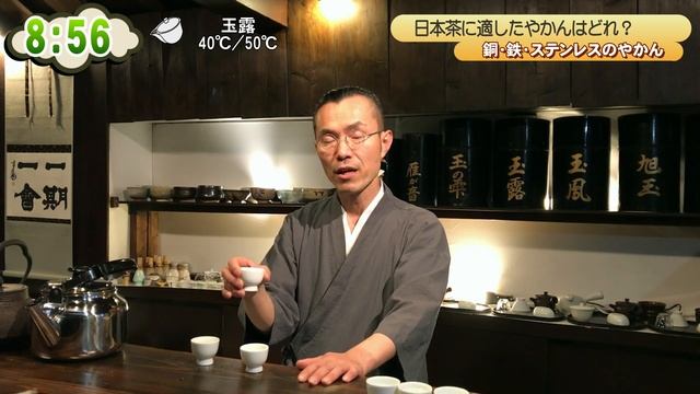 日本茶に適したやかんは？ смотреть онлайн