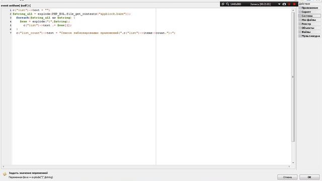 [DevelStudio]Блокиратор приложений(appblock). смотреть онлайн
