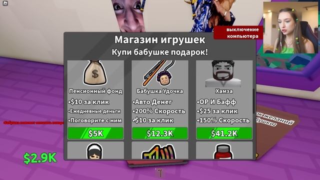 УХАЖИВАЙ за БАБУШКОЙ чтобы ЗАРАБОТАТЬ ДЕНЬГИ в ROBLOX ! ? смотреть онлайн
