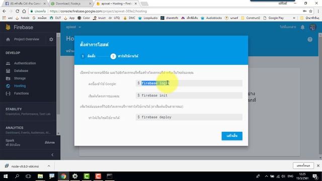 วิธีการ Upload ไฟล์จาก Construct 2 ขึ้นไปไว้บนโฮสต์ฟรีของ Firebase смотреть онлайн