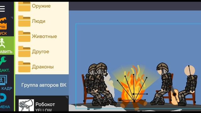 Как я делаю анимации? (ЧЕК ОПИСАНИЕ) смотреть онлайн