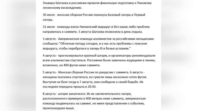 Группа Эльвиры Шатаевой. Взгляд американцев смотреть онлайн