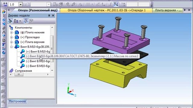 КОМПАС-3D. Урок Связь между сборкой, спецификацией и сбор. чертежем смотреть онлайн