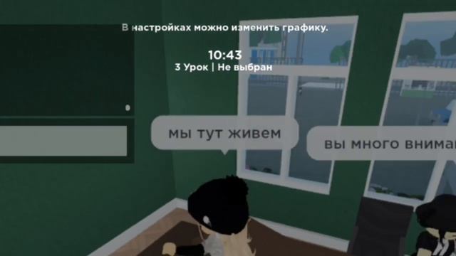 бесимся с Артёмом в школе/roblox смотреть онлайн
