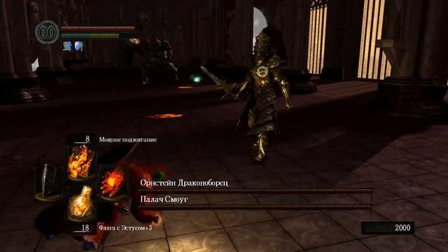 Dark Souls — Орнштейн и Смоуг v2.0 смотреть онлайн
