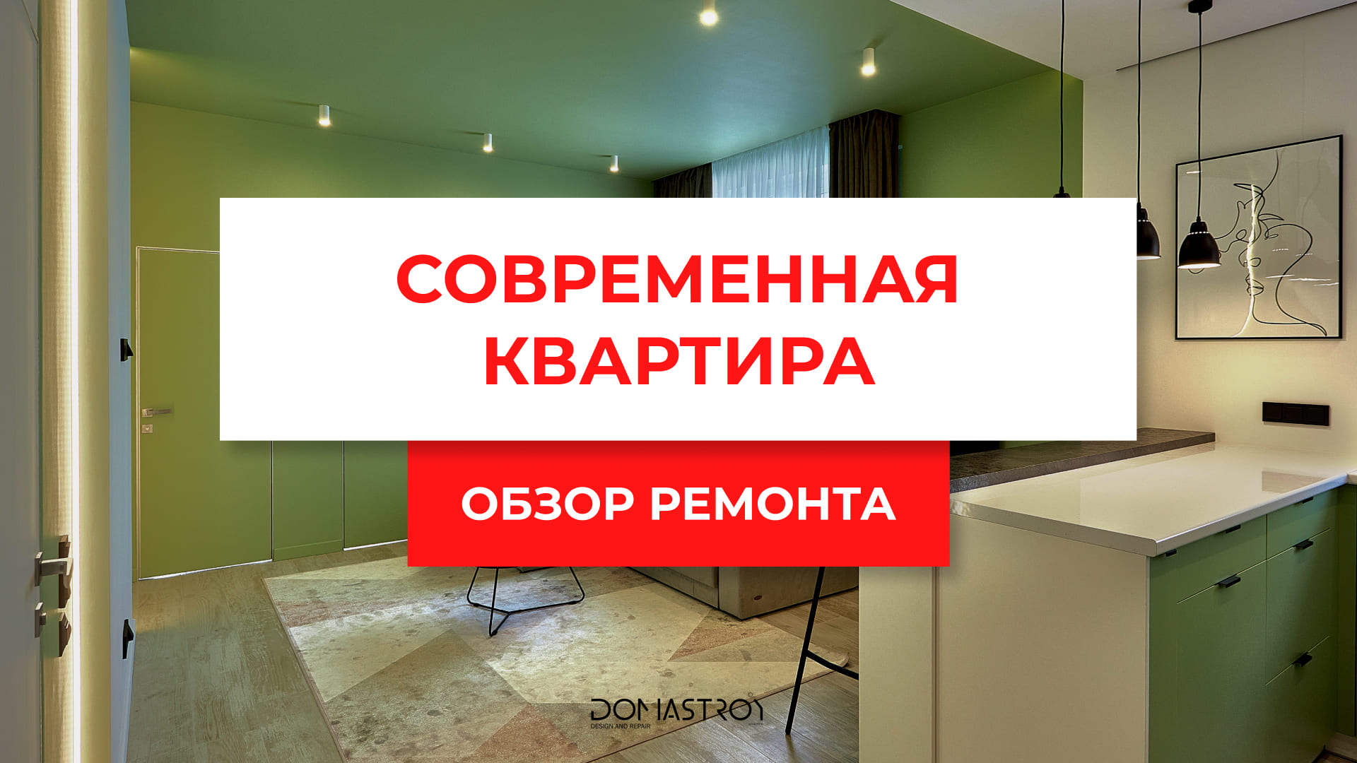 Обзор свежего ремонта квартиры! смотреть онлайн