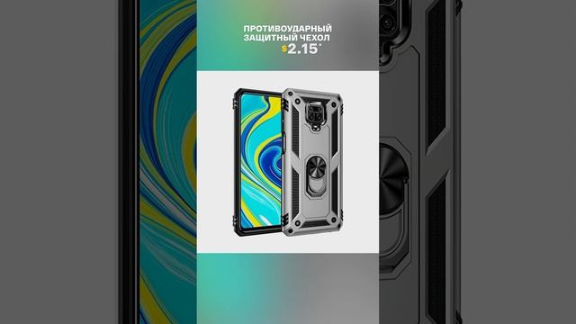 Противоударный защитный чехол с AliExpress. Лучшие вещи и товары с быстрой доставкой из Китая. смотреть онлайн