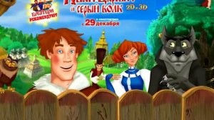 Лунтик его друзья идут в кино!