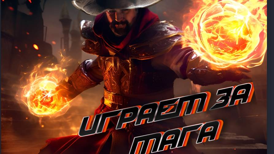 СТРИМ| Last Epoch | Пытаемся в мага) смотреть онлайн