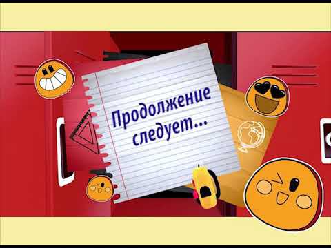 С Днём учителя! смотреть онлайн
