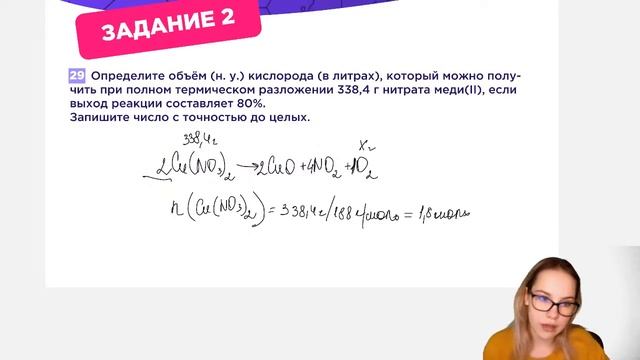 ВЫХОД РЕАКЦИИ: решение задач | Химия ЕГЭ | Лия Менделеева смотреть онлайн
