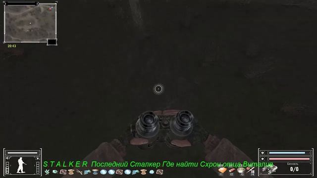 S.T.A.L.K.E.R Последний Сталкер. Где найти Схрон отца Виталия. смотреть онлайн