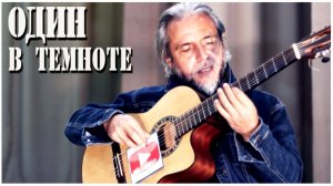 GARRI PAT спел песню Зелёного Гитариста