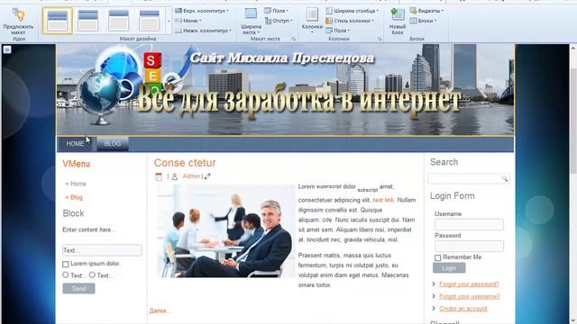 Artisteer мощный конструктор сайтов смотреть онлайн