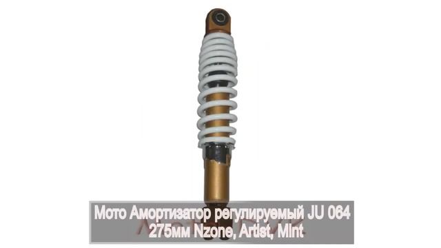 Мото амортизаторы для мотоциклов и скутера смотреть онлайн