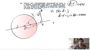№647. Отрезок АН — перпендикуляр, проведенный из точки А к прямой, проходящей через центр О