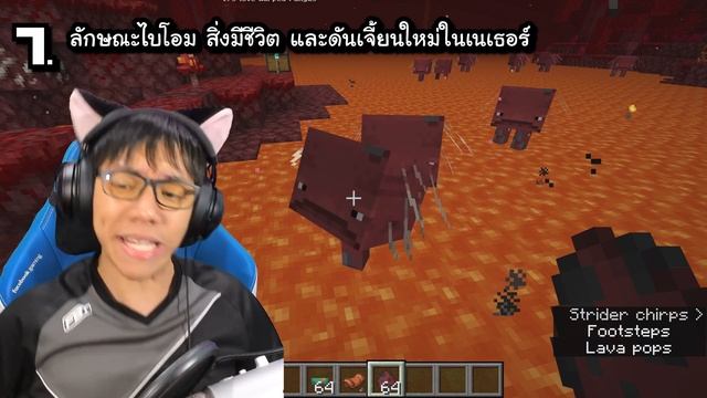 มายคราฟ 1.16: สรุปอัพเดตแบบละเอียด | Minecraft 1.16 อัพเดต смотреть онлайн