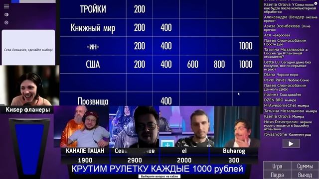 СВОЯ ИГРА: Ловкачев, Бухаров, Антипин, Гусейнов смотреть онлайн