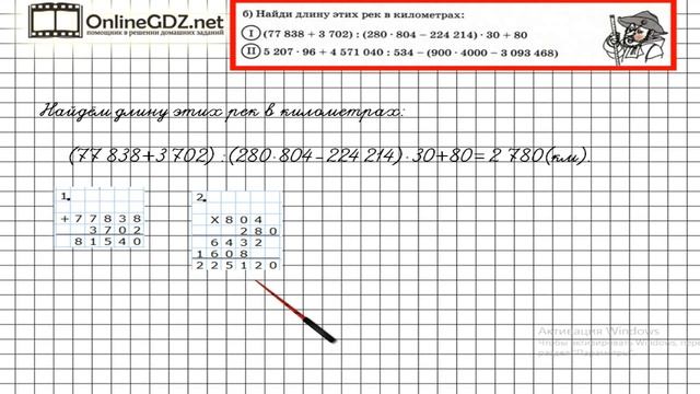 Урок 6 Задание 14 (б1) – ГДЗ по математике 4 класс (Петерсон Л.Г.) Часть 3 смотреть онлайн
