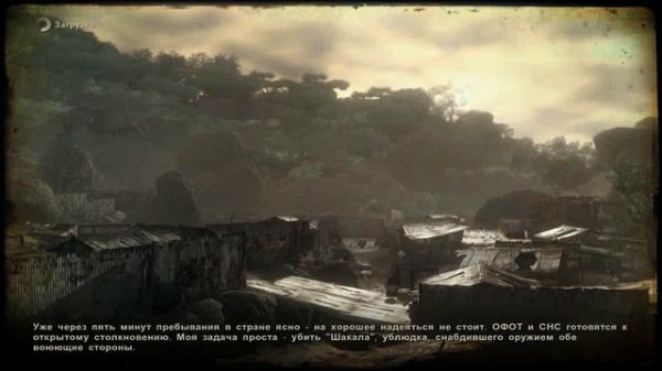 Сохранения Far Cry 2 как скачать сохранения и куда розархивировать??? ОТВЕТ ЗДЕСЬ!!!!!