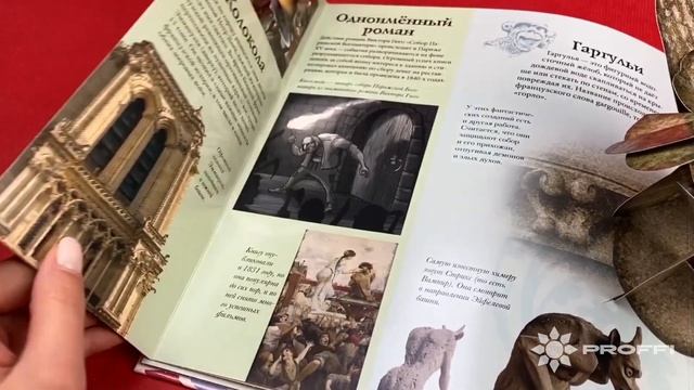 Собор Парижской Богоматери в 3D. История и основные события от Средневековья до наших дней смотреть онлайн