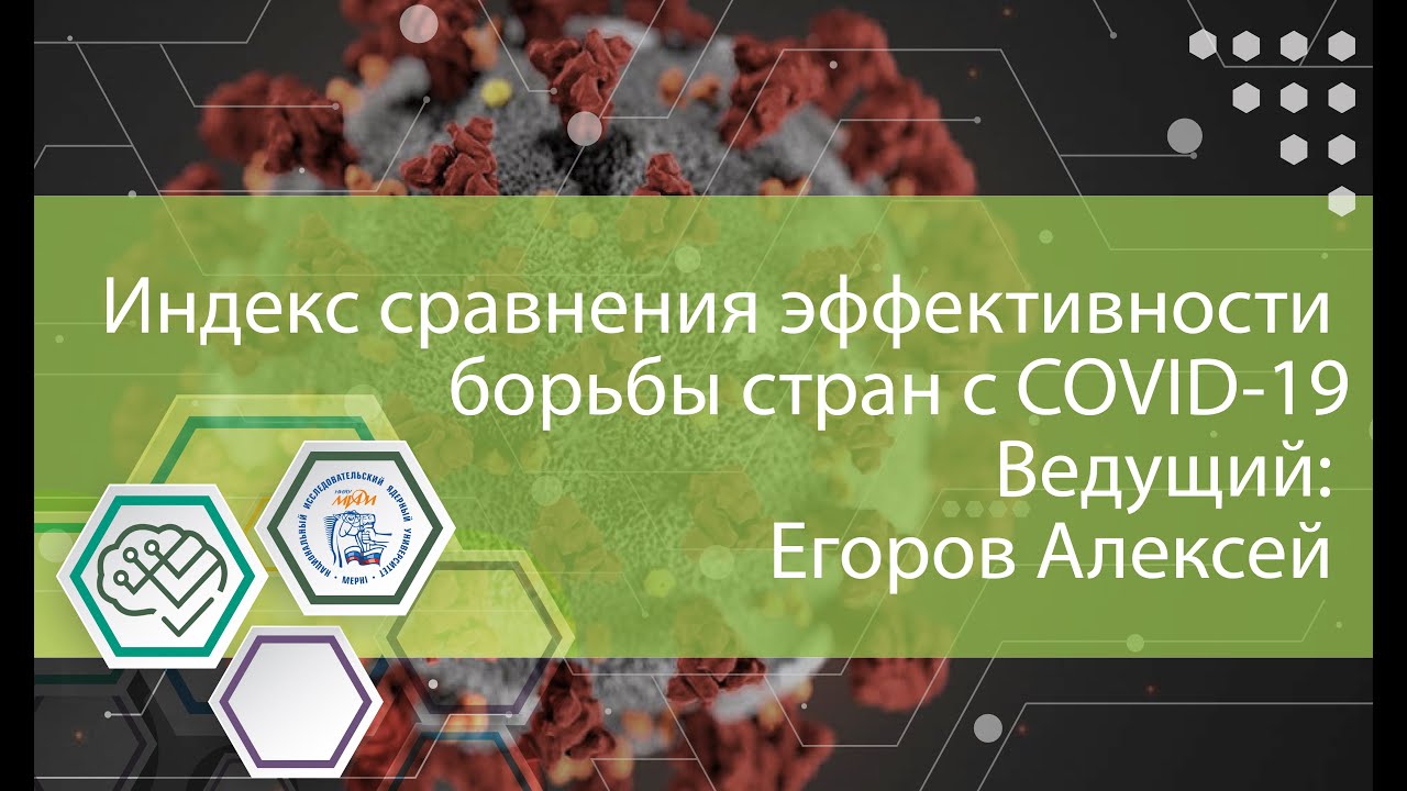 COVID-19: сравниваем страны между собой смотреть онлайн