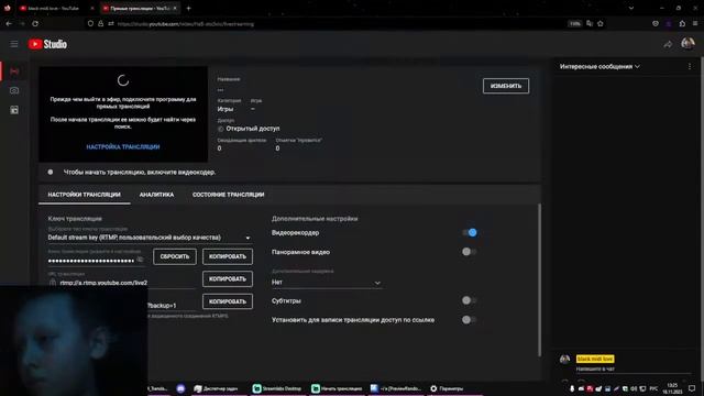 стрим смотреть онлайн
