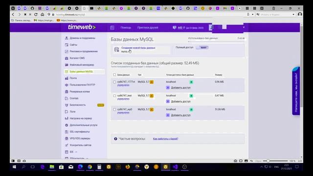 Как пользоваться хостингом Timeweb Подробный ОБЗОР 2022 2023 смотреть онлайн