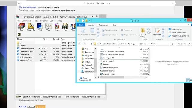 [ГАЙД] КАК УСТАНОВИТЬ РУССИФИКАТОР В ИГРЕ TERRARIA STEAM смотреть онлайн