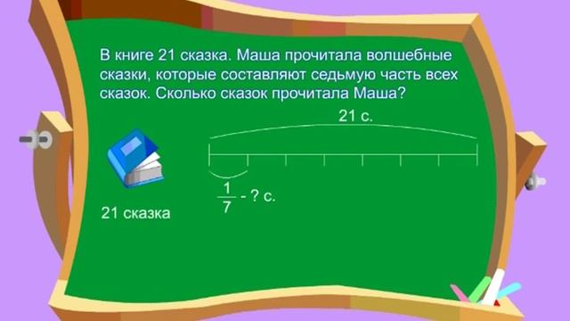 Скорость. Время. Расстояние смотреть онлайн