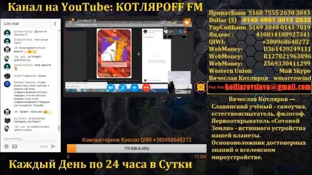Карты иллюминатов «Разбор Полетов» смотреть онлайн