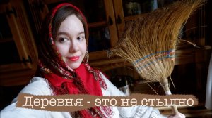 ЖИЗНЬ В ДЕРЕВНЕ - ЭТО ПРИВИЛЕГИЯ? | Плюсы жизни в деревне и частном доме