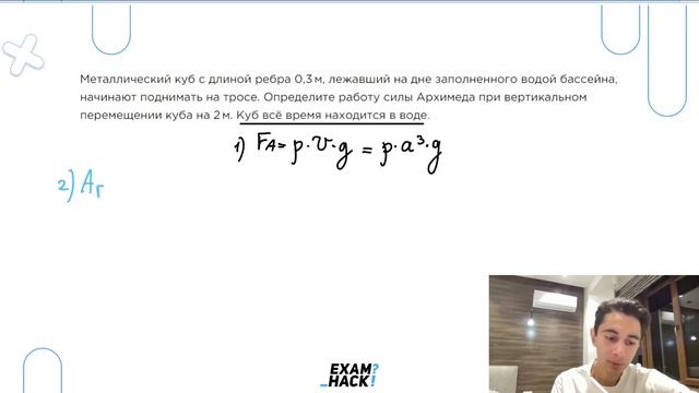 Металлический куб с длиной ребра 0,3 м, лежавший на дне заполненного водой бассейна - №23057 смотреть онлайн