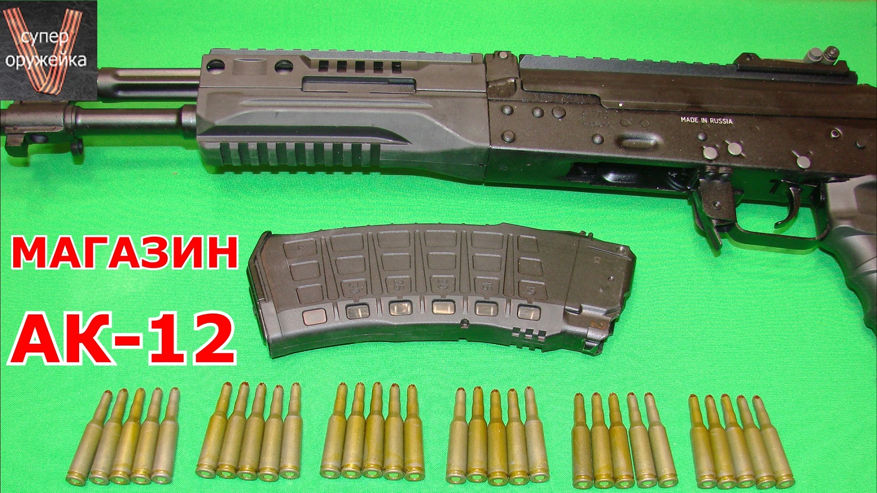 256---Магазин АК - 12 смотреть онлайн