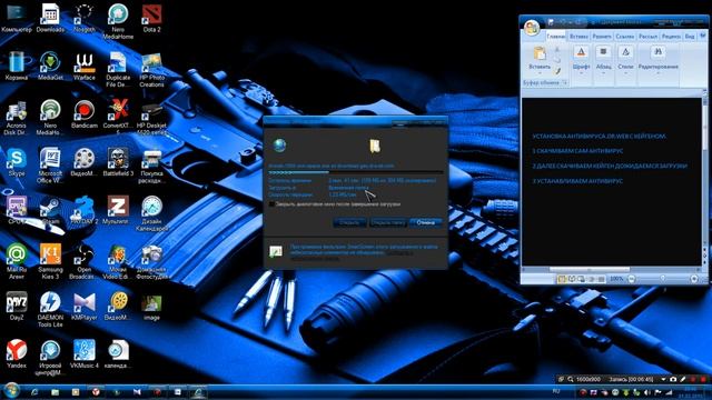 установка dr.web с лицензией смотреть онлайн