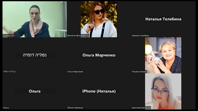 Зум 4 «Школа Новичка» , как делать Бизнес предложение? смотреть онлайн