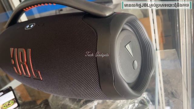 JBL Boombox 3 Extreme Bass (ft NCS Shooting Star) смотреть онлайн