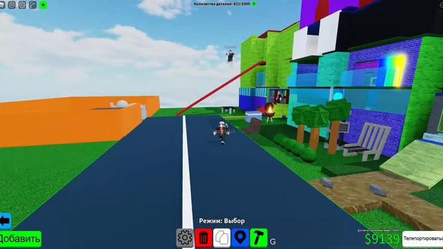 Roblox строим мебель смотреть онлайн