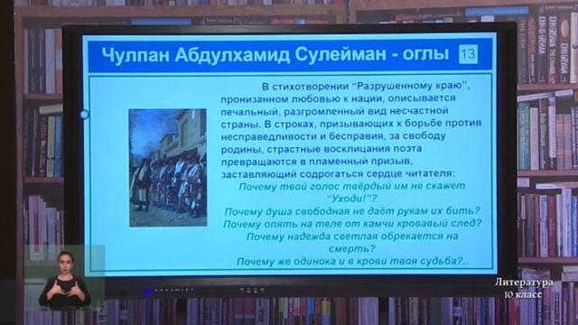 10-класс. Урок литературы. 25.04.2020 г. смотреть онлайн