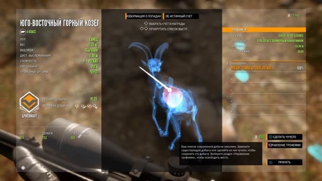 Бриллиант Юго-восточный горный козел |Достижение Великая охота!|the Hunter Call of the Wild смотреть онлайн