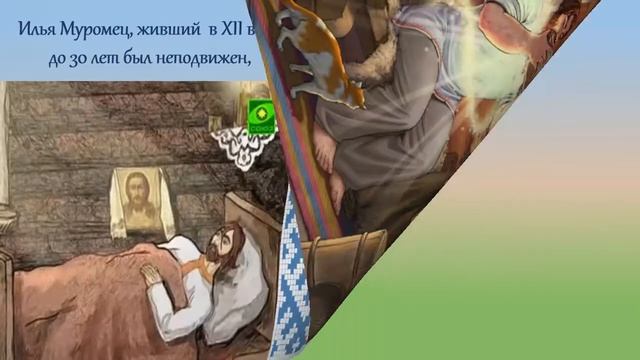 Литературное чтение "Былины". смотреть онлайн