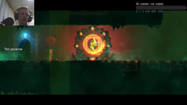 Стрим по Dead Cells.№5 Прохождение игры 2 клетки. Со всеми DLS смотреть онлайн