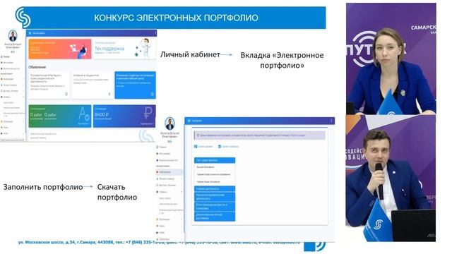 Онлайн-трансляция: "Карьера 1.0" смотреть онлайн