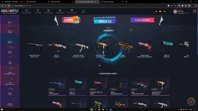 поп смок затащил смотреть онлайн